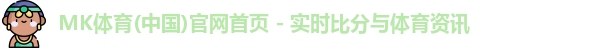 MK体育